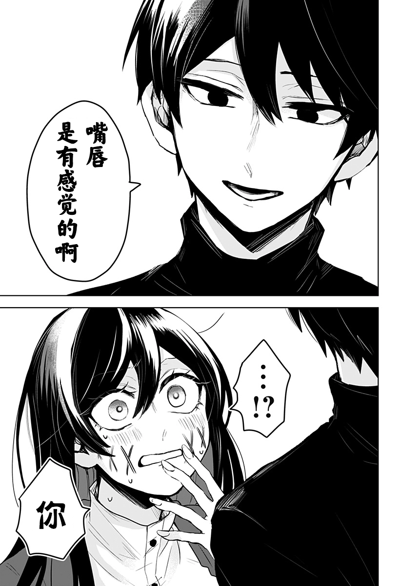 新02话 第15页