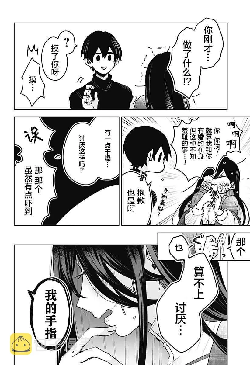 新02话 第16页