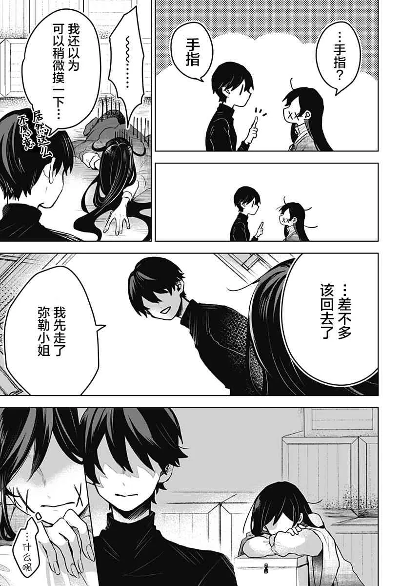 新02话 第17页