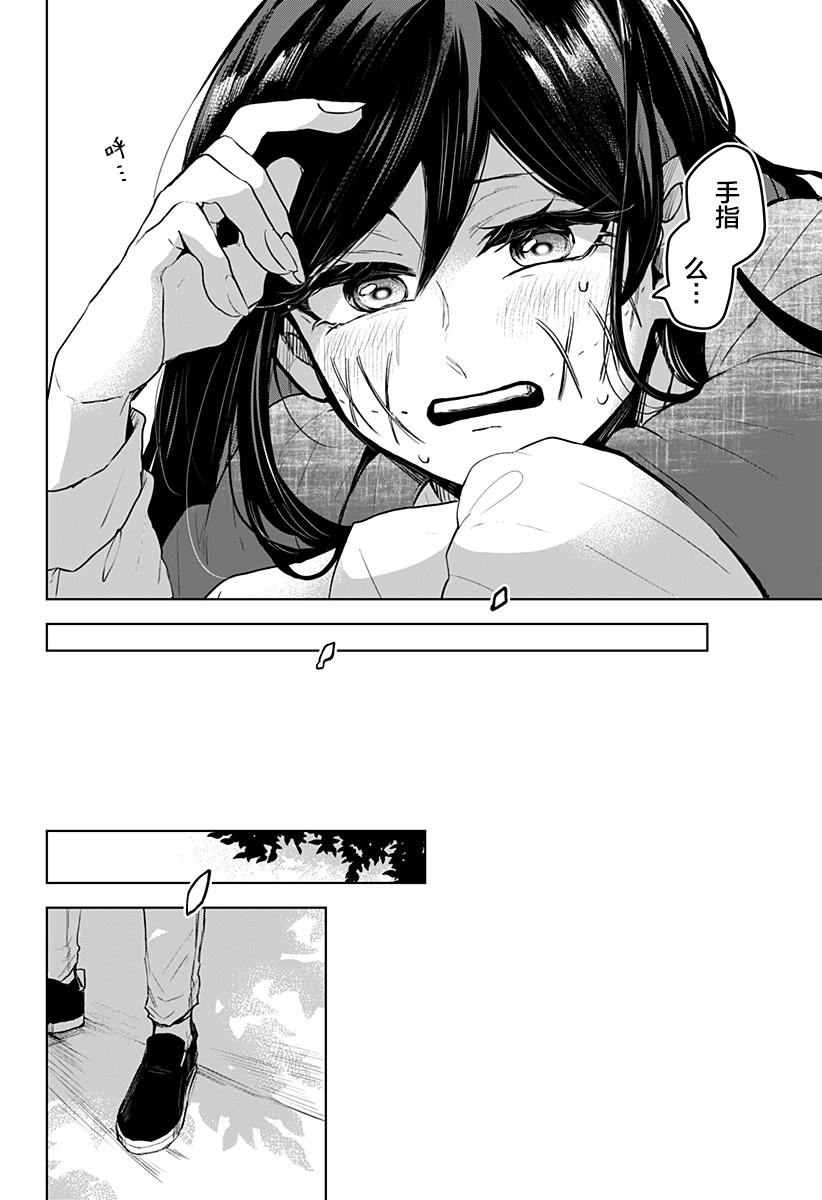 新02话 第18页