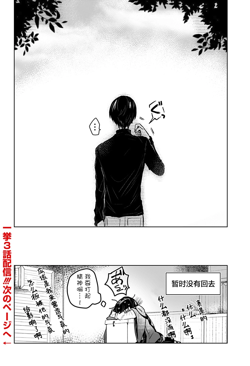 新02话 第20页