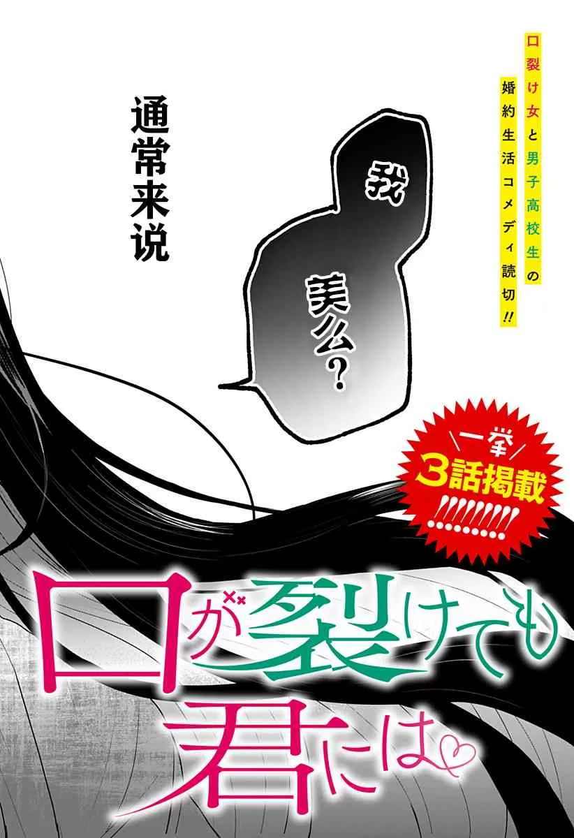 新01话 第2页