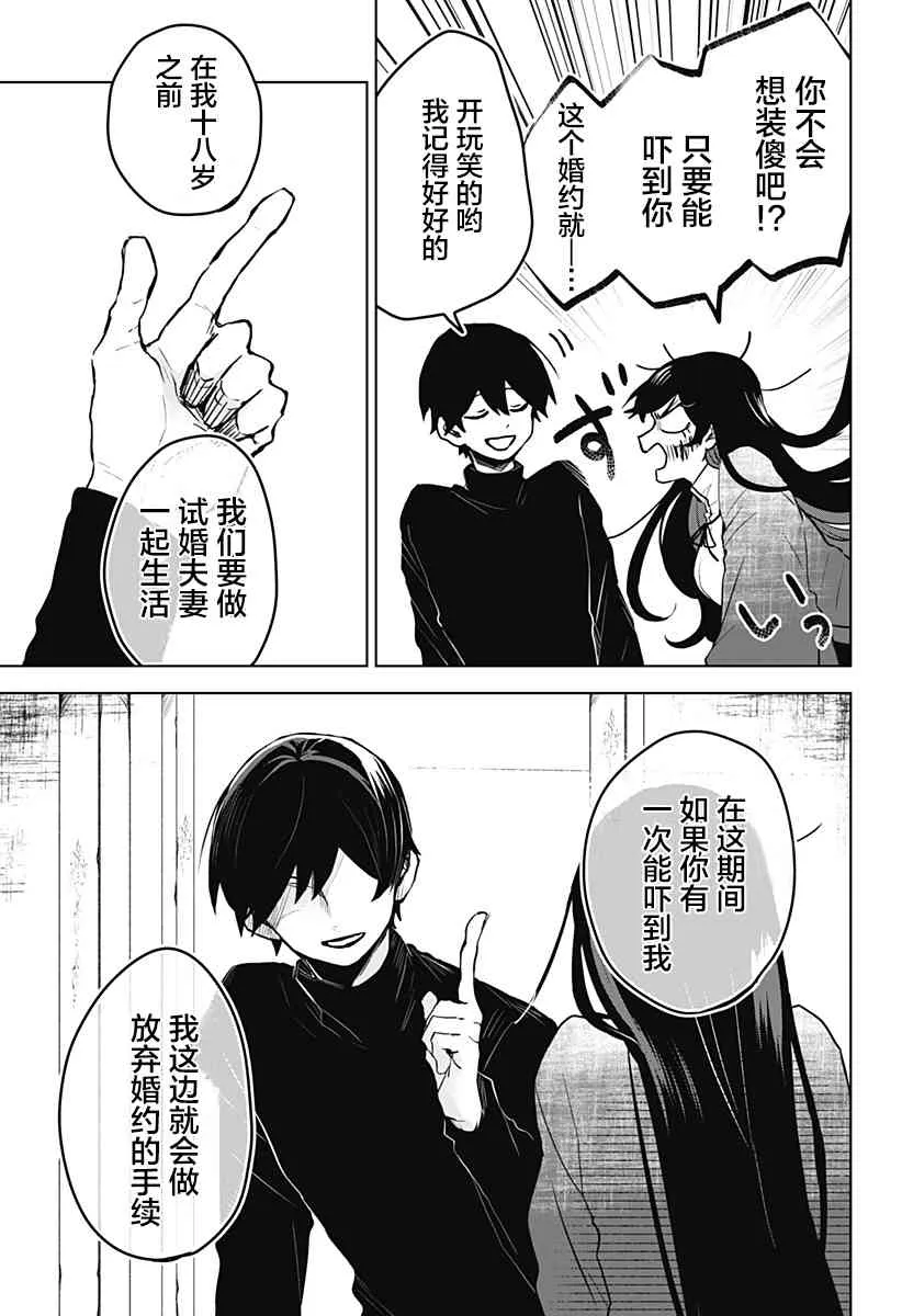 新01话 第15页