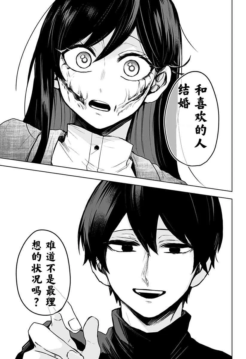 新01话 第19页