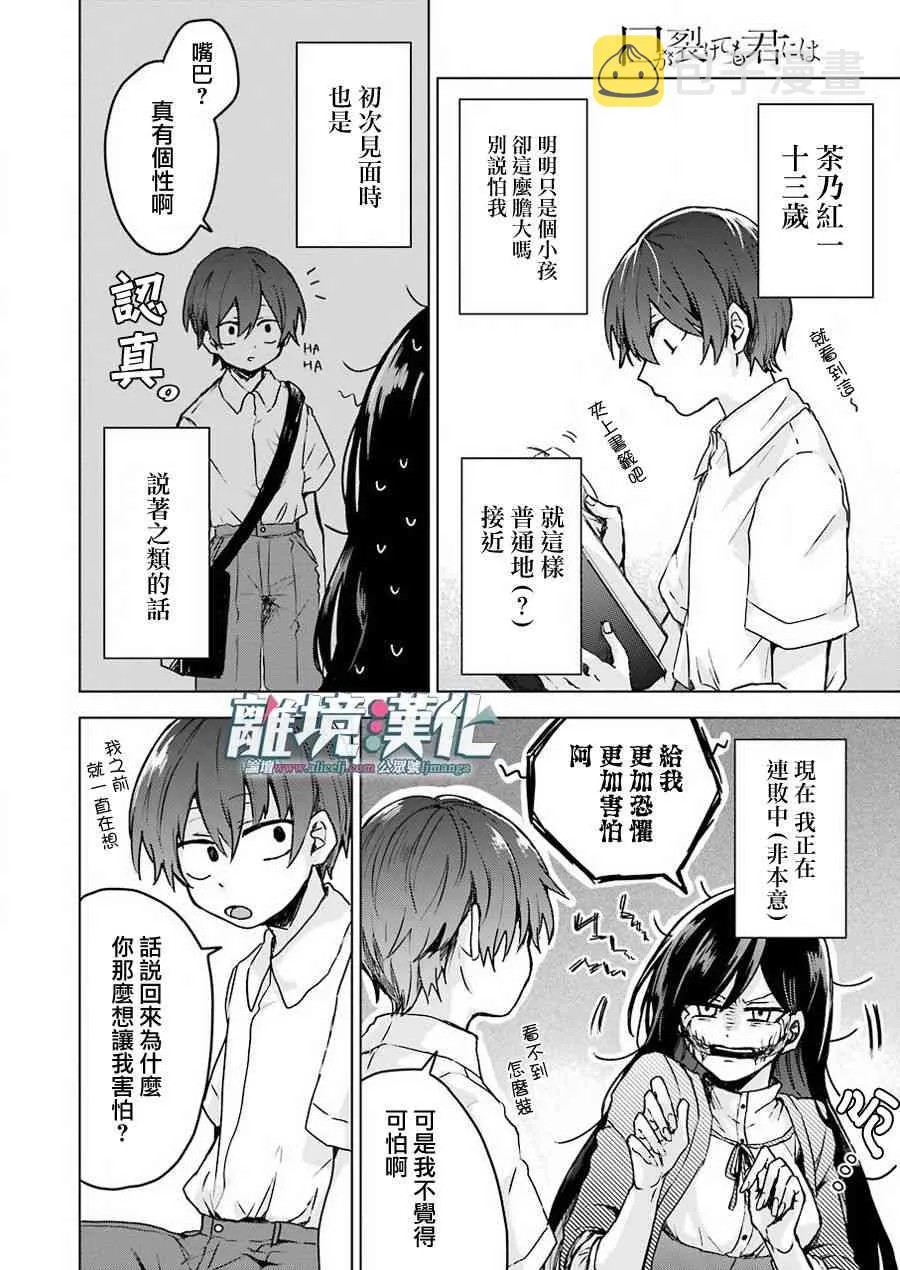 1话 第5页
