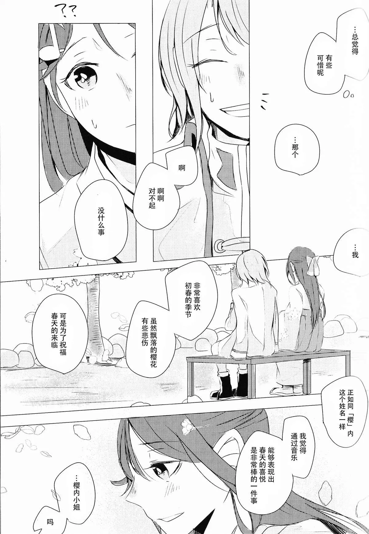 第1话 第12页