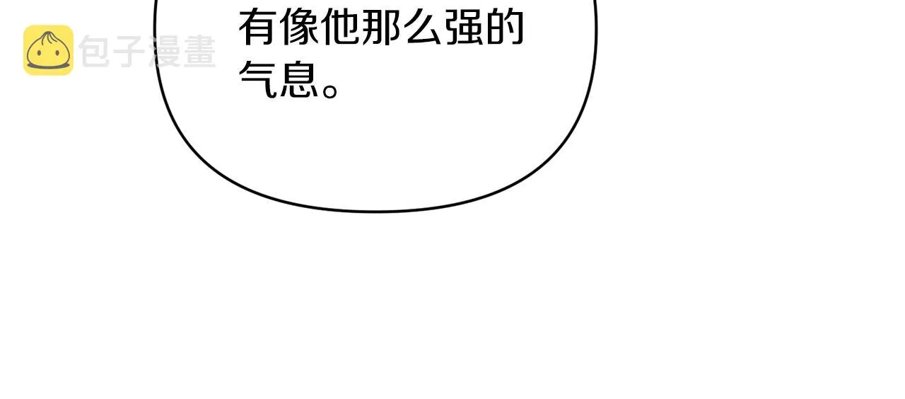 第25话 血的味道 第8页