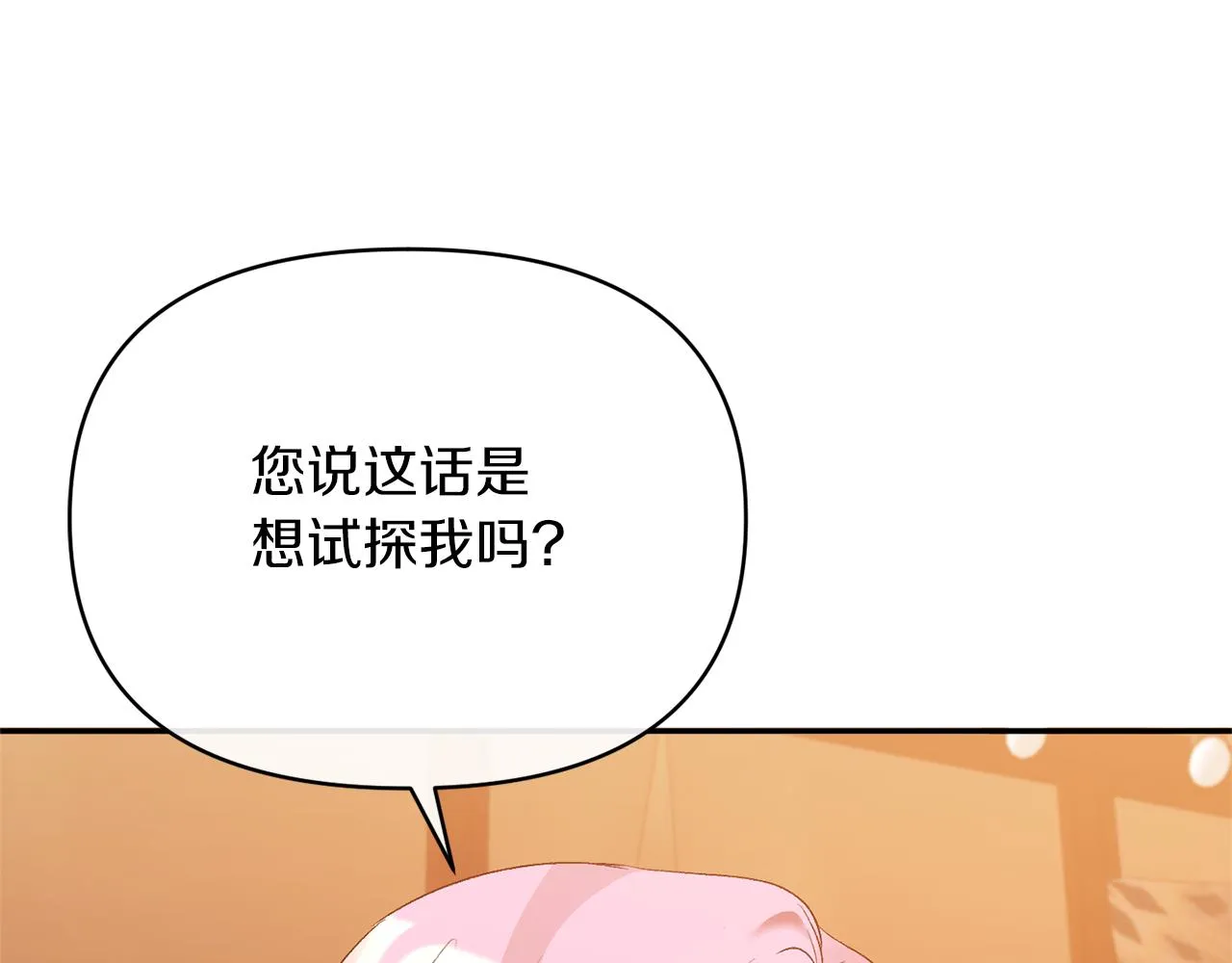第25话 血的味道 第12页