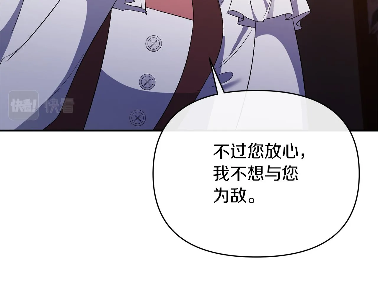 第25话 血的味道 第14页