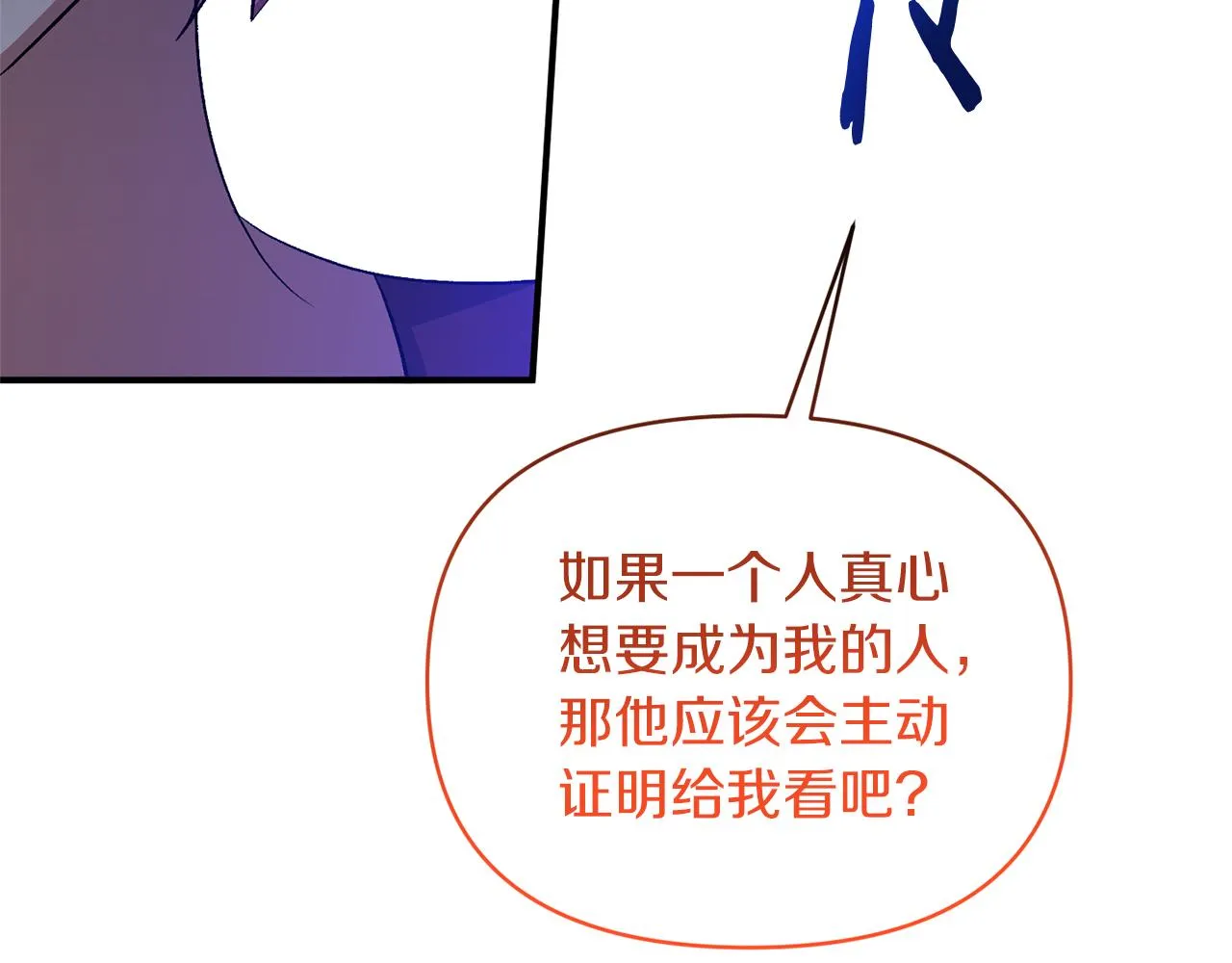 第25话 血的味道 第19页
