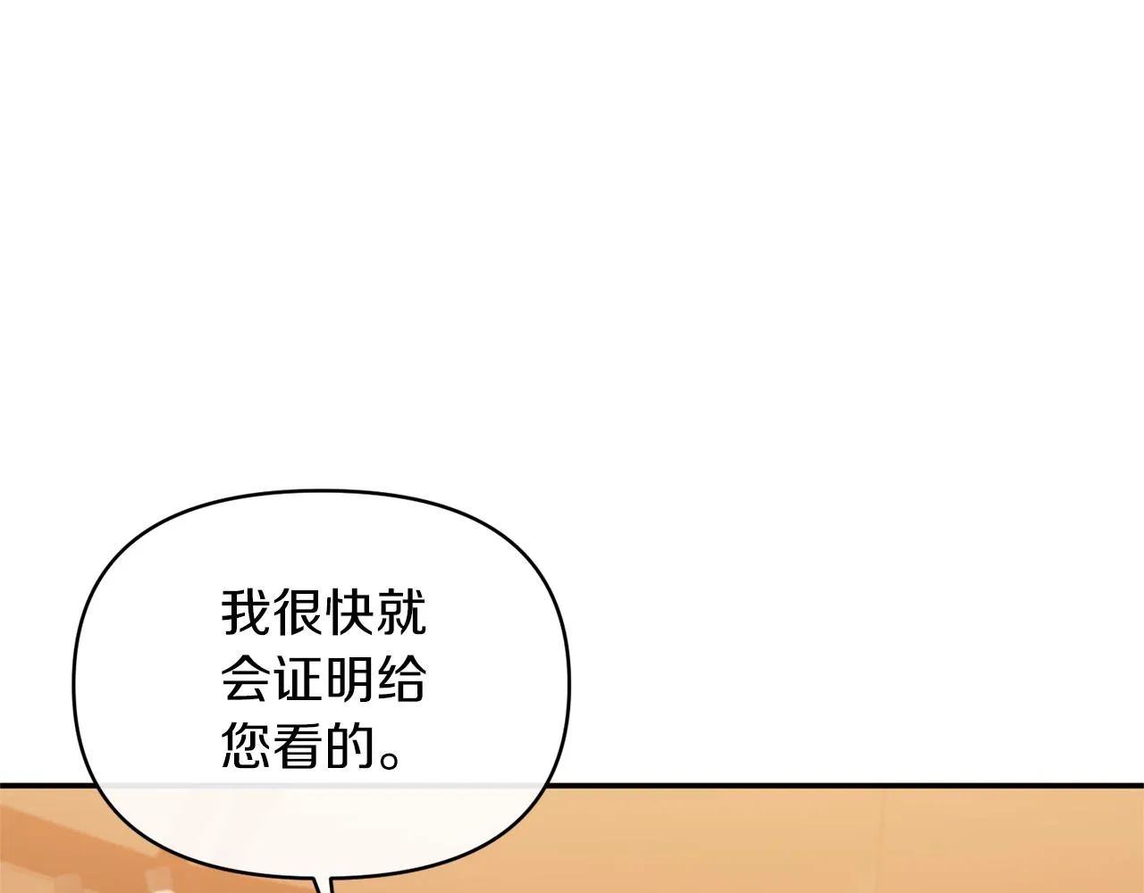 第25话 血的味道 第20页