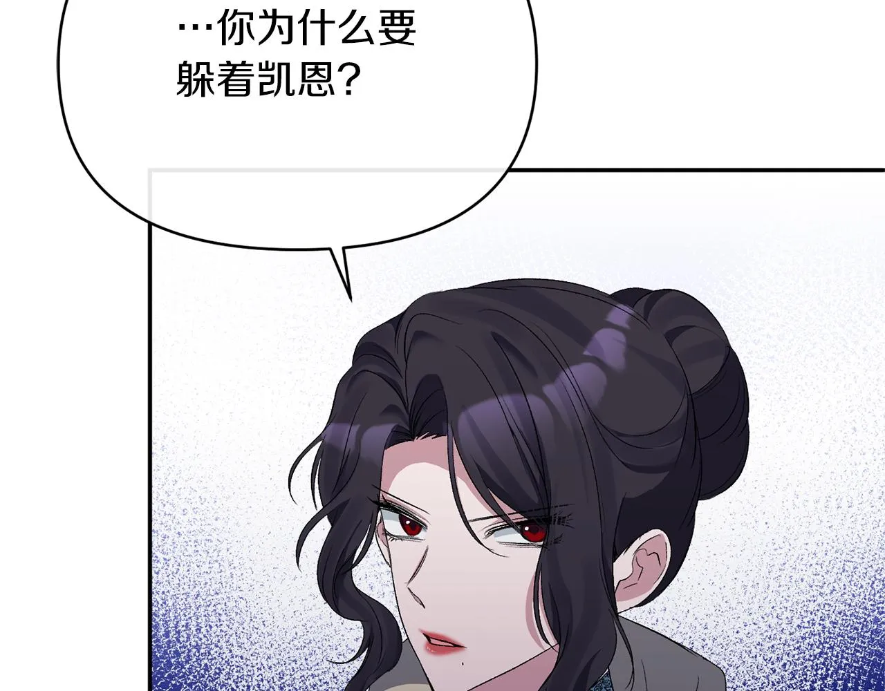 第25话 血的味道 第27页
