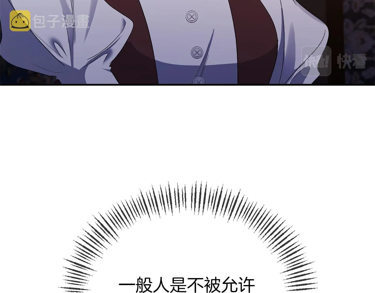 第25话 血的味道 第31页