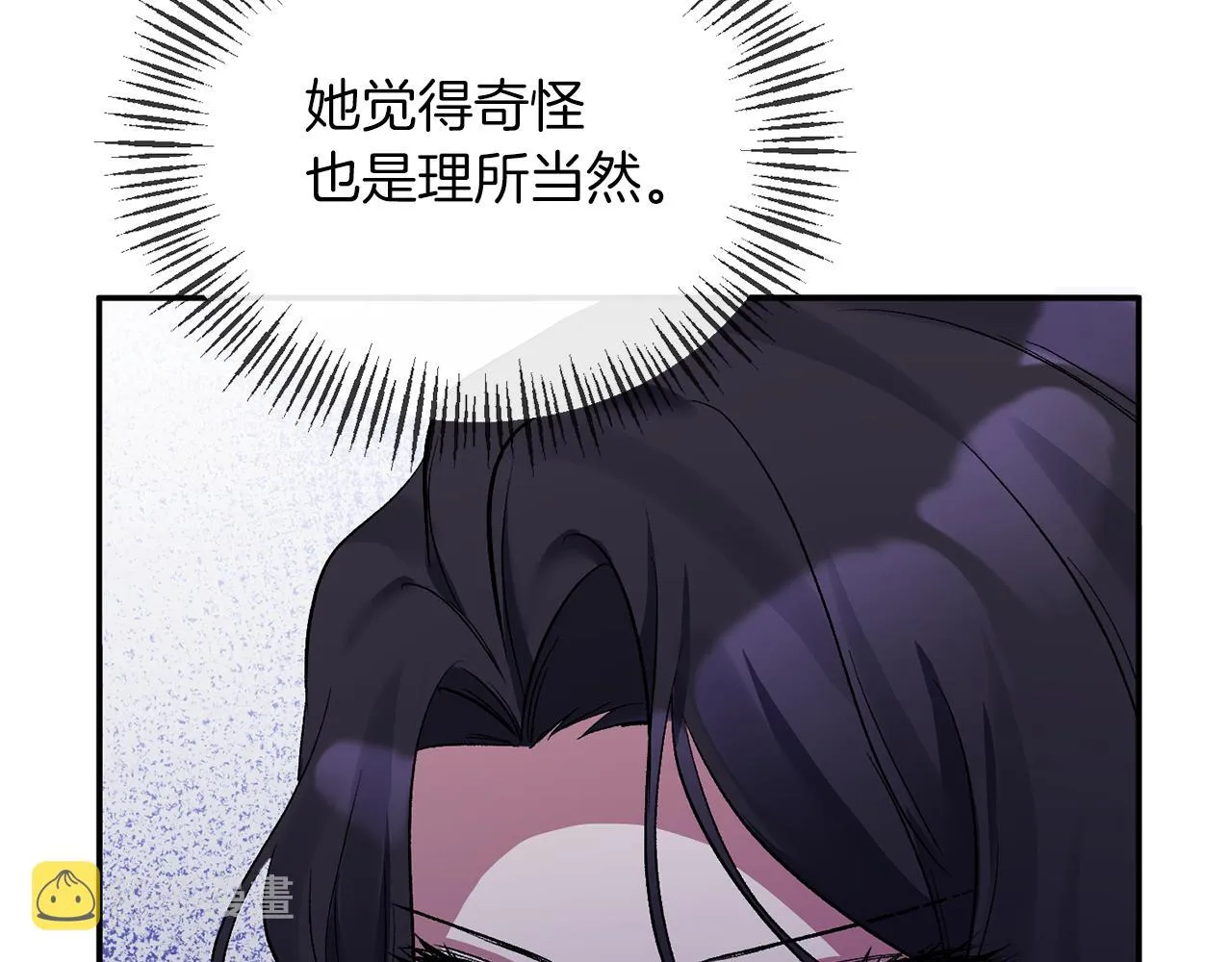 第25话 血的味道 第36页