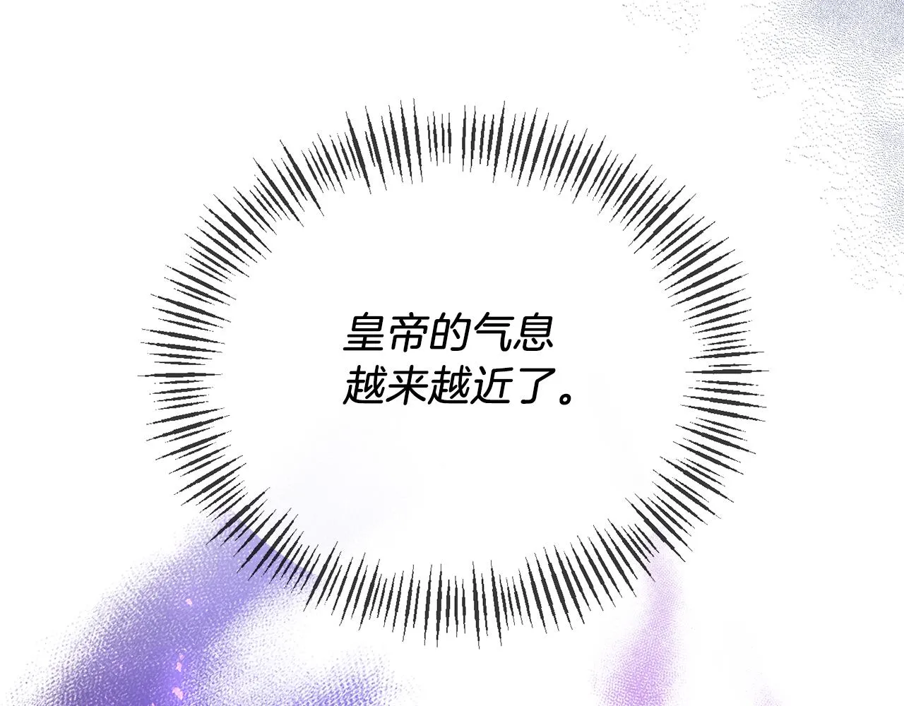 第25话 血的味道 第41页