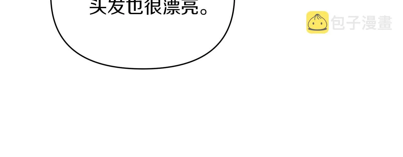 第25话 血的味道 第85页