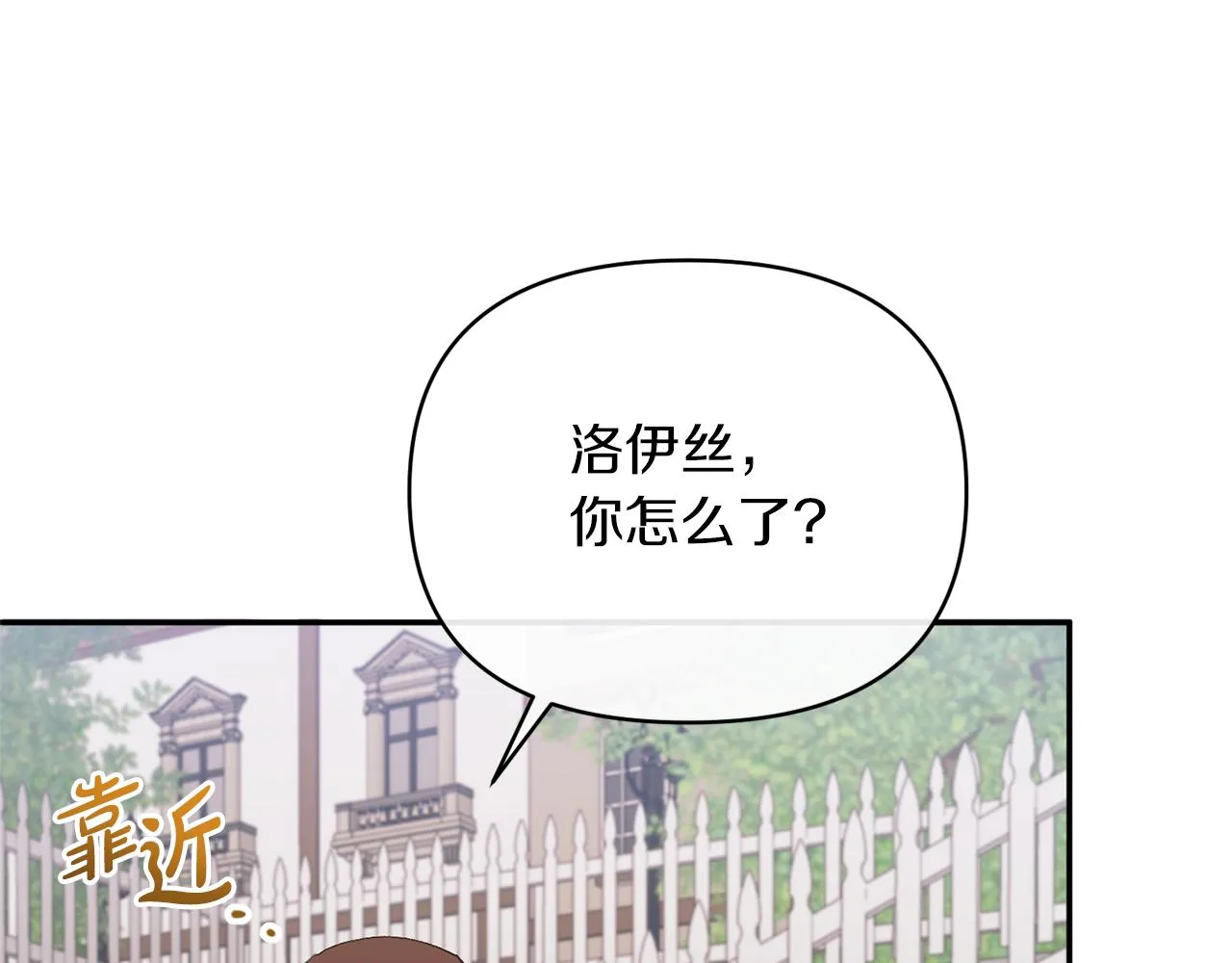 第25话 血的味道 第106页