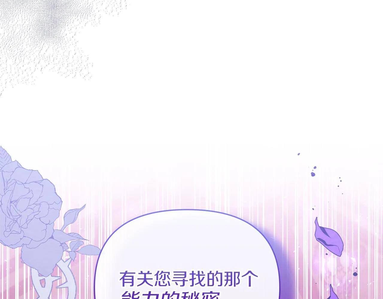 第24话 恶女的血 第3页
