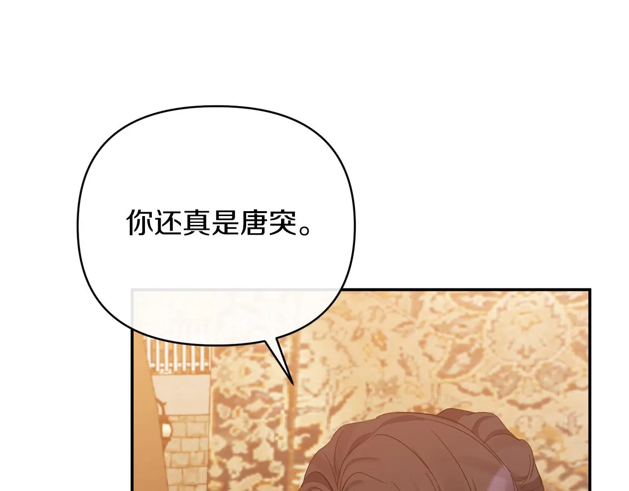 第24话 恶女的血 第12页
