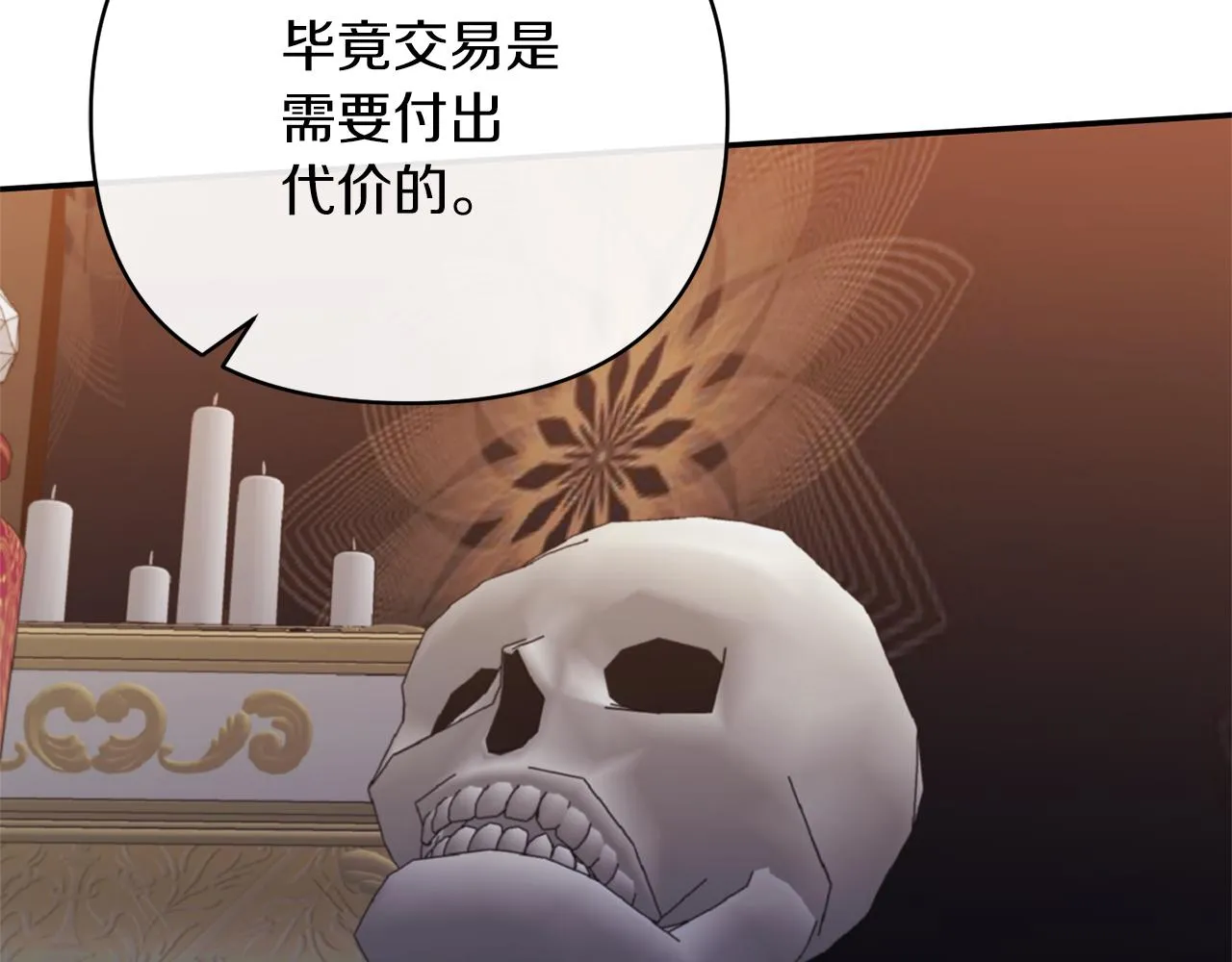 第24话 恶女的血 第15页