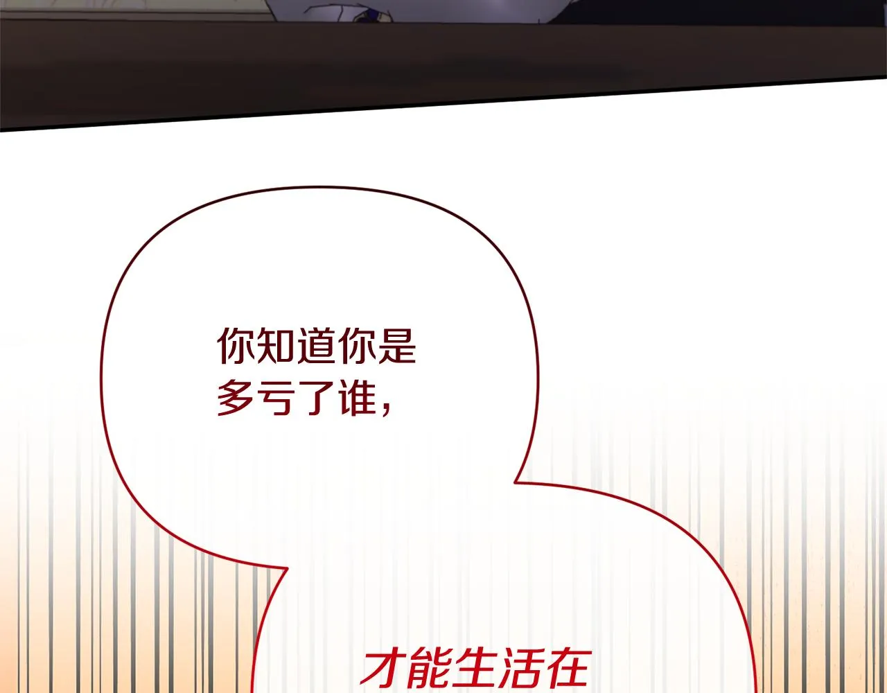 第24话 恶女的血 第16页