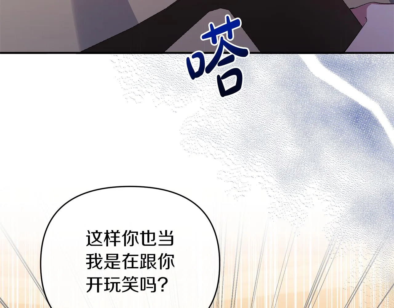 第24话 恶女的血 第21页