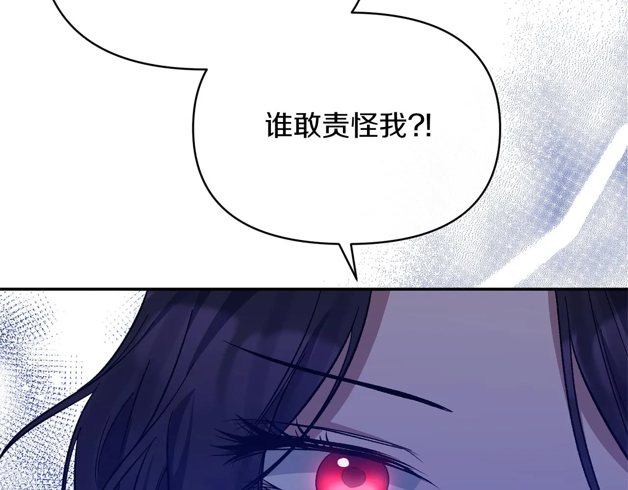 第24话 恶女的血 第28页