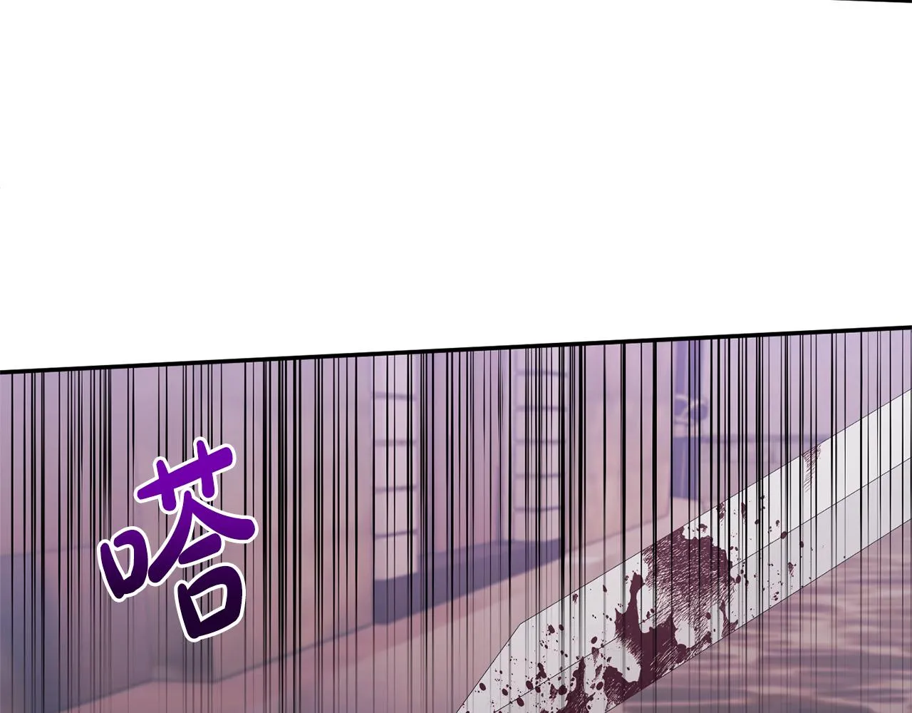 第24话 恶女的血 第100页