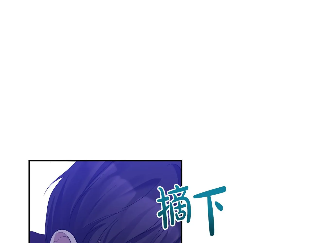 第24话 恶女的血 第103页