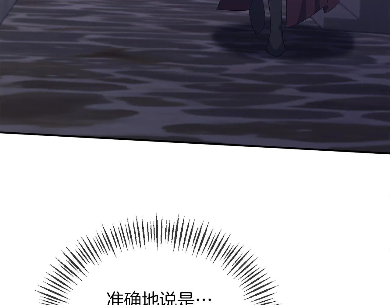 第24话 恶女的血 第132页
