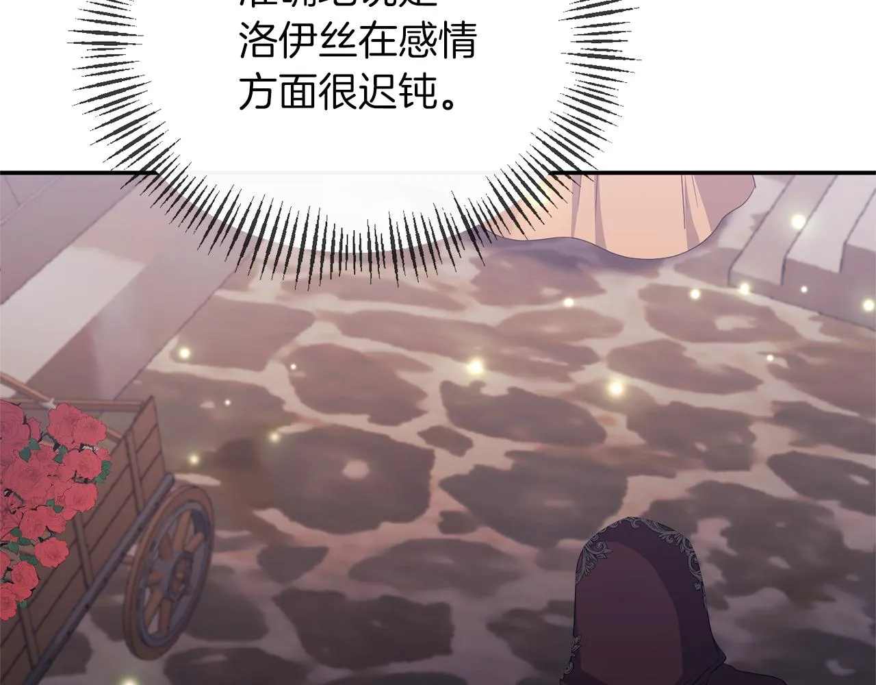 第24话 恶女的血 第133页