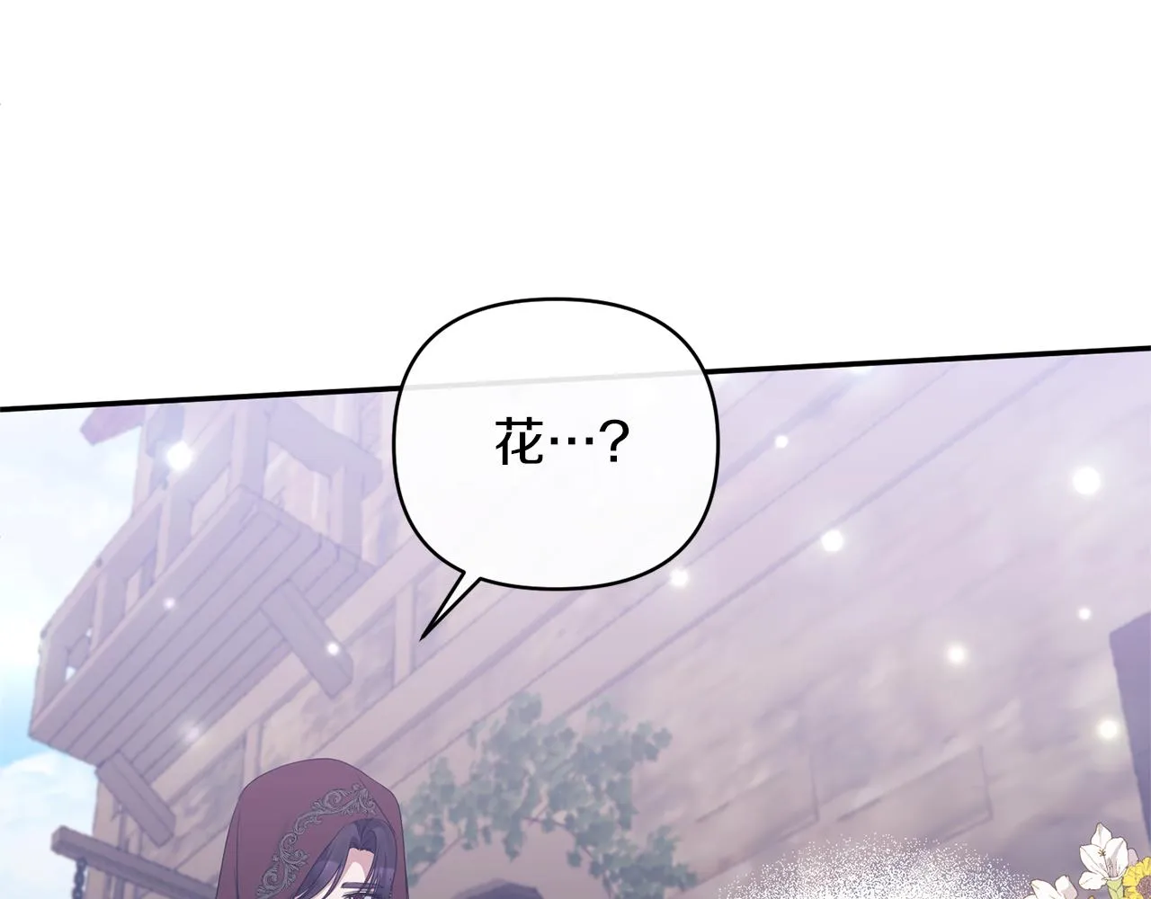 第24话 恶女的血 第135页