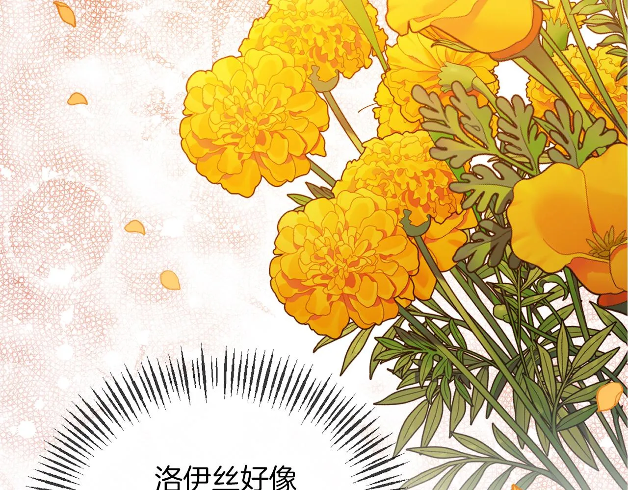 第24话 恶女的血 第145页