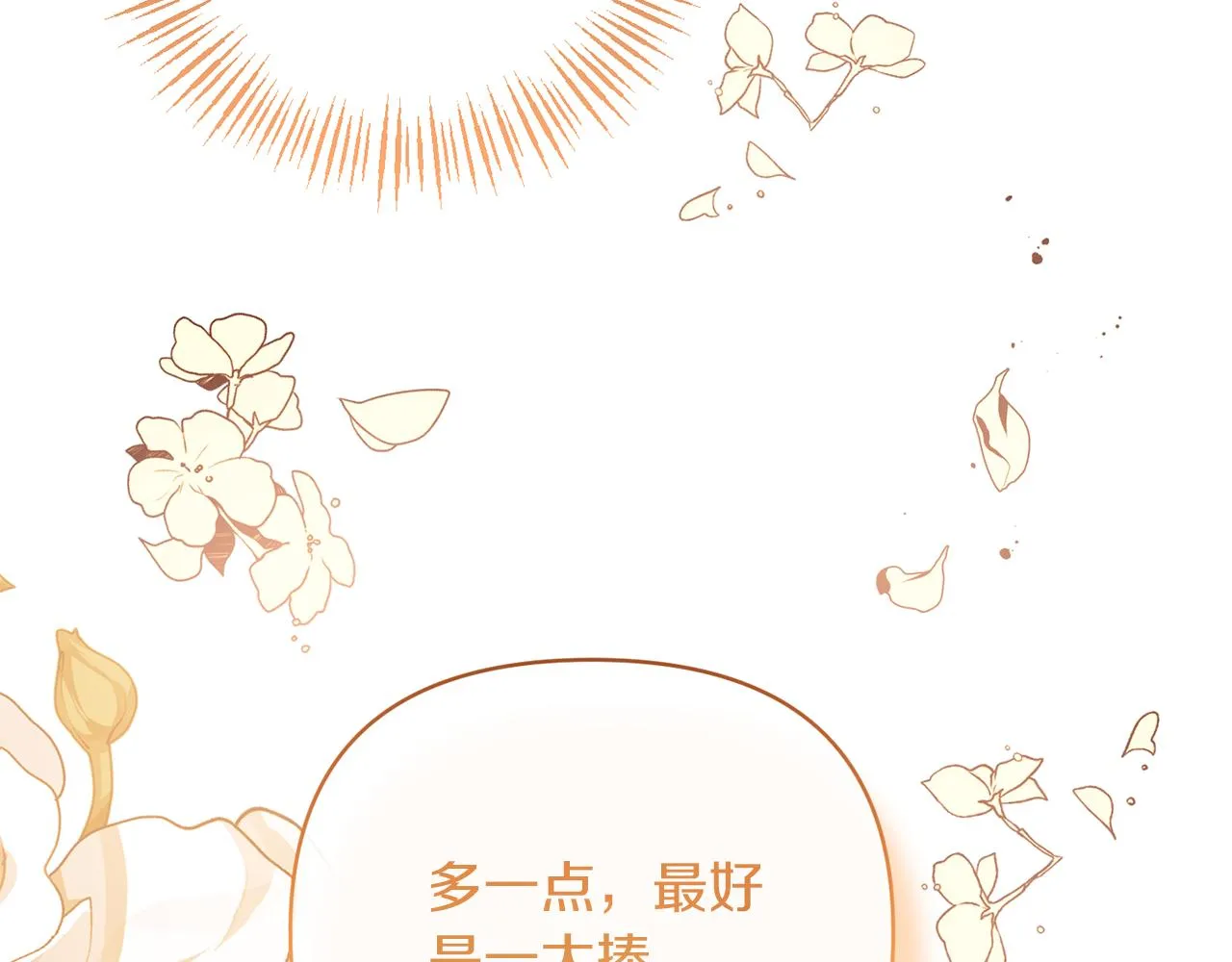 第24话 恶女的血 第151页