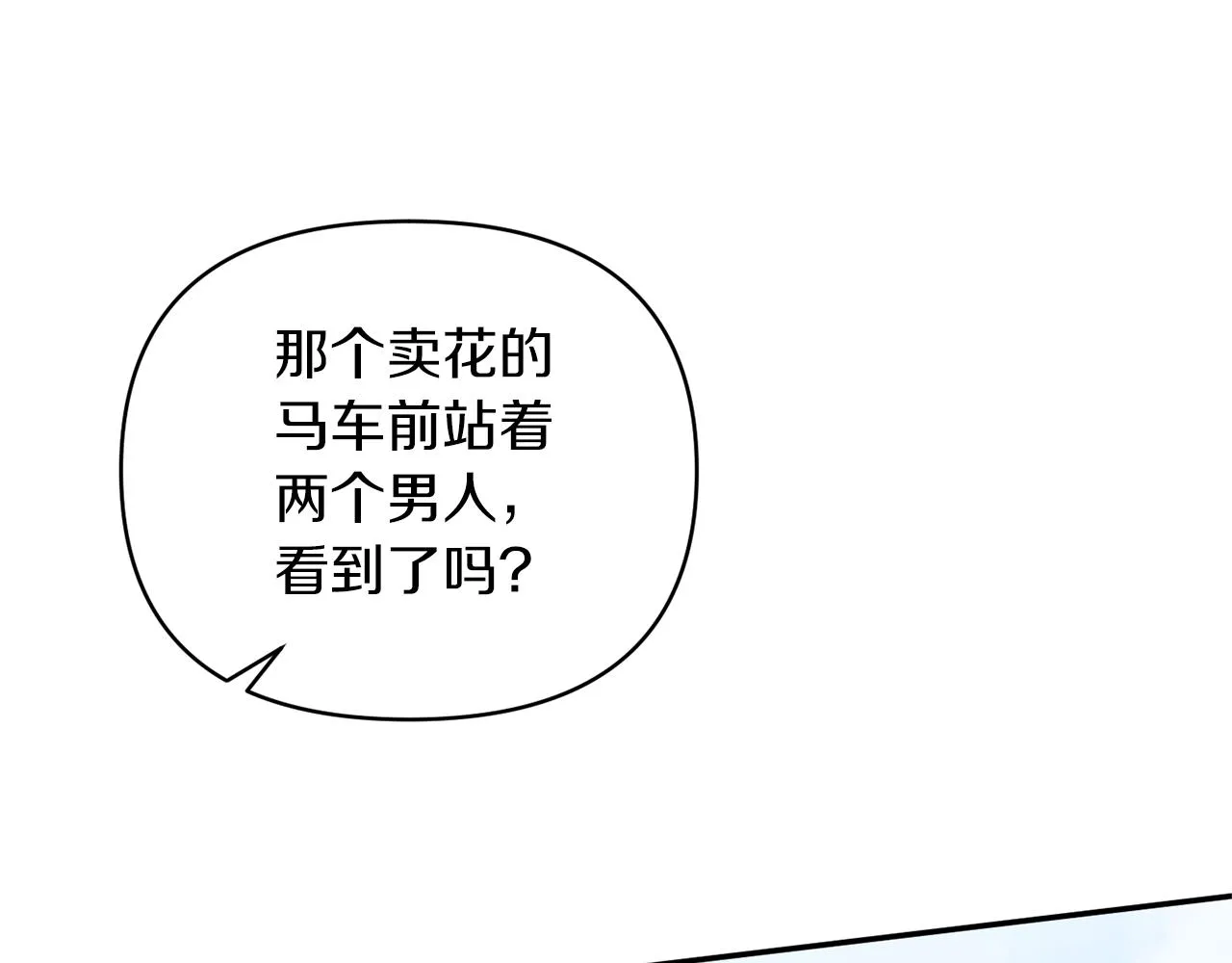 第23话 占卜师 第34页