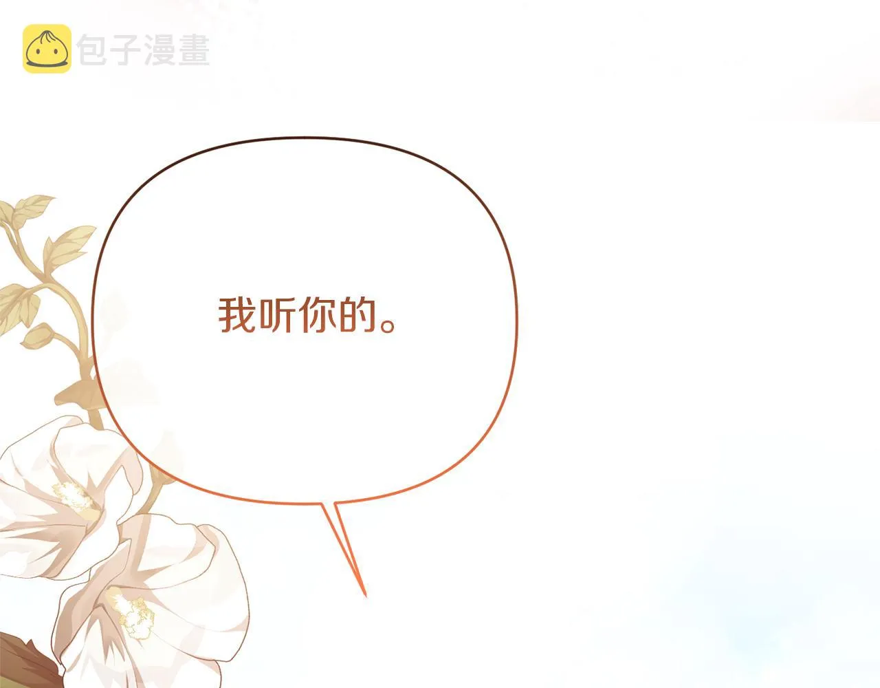 第23话 占卜师 第58页