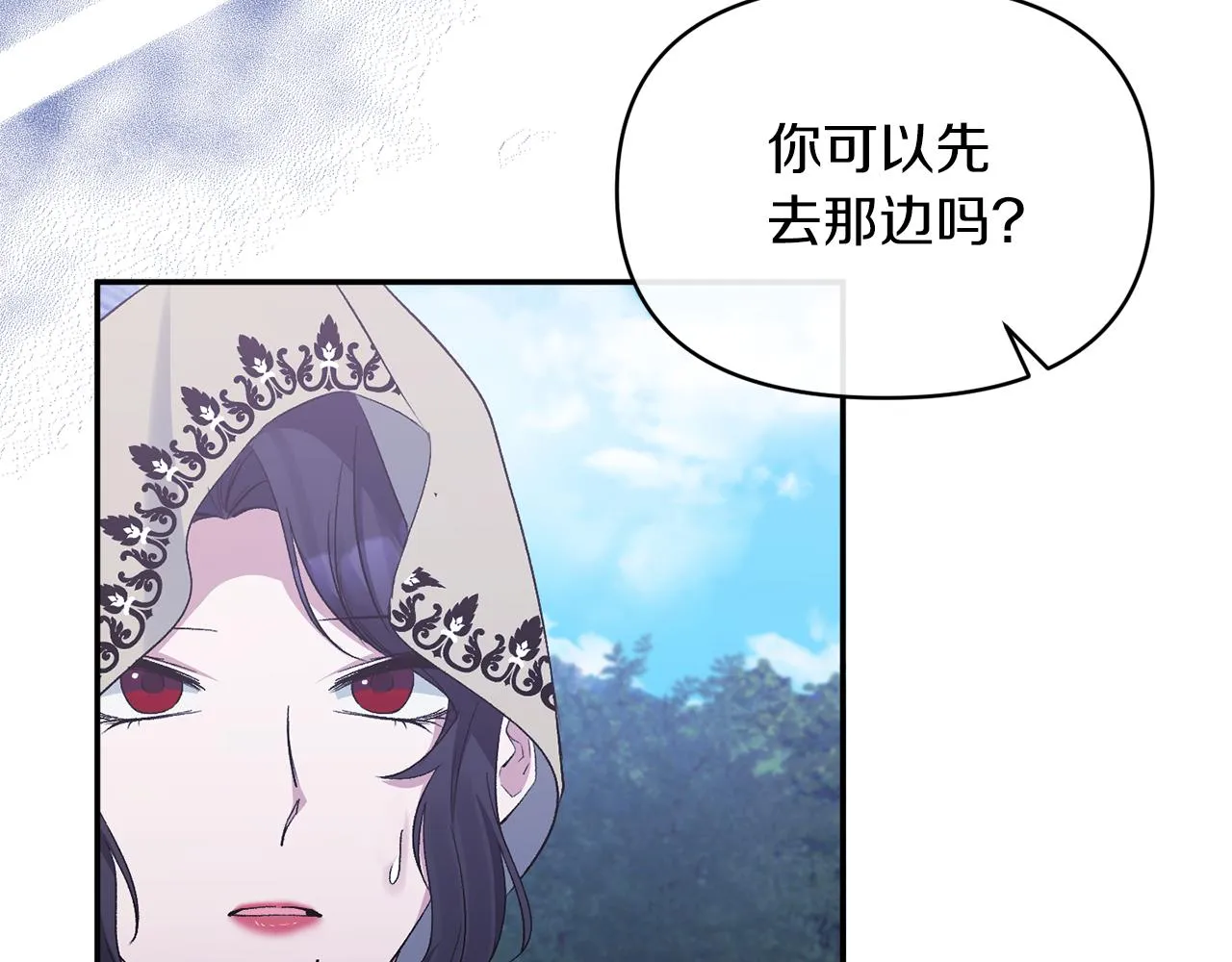 第23话 占卜师 第94页
