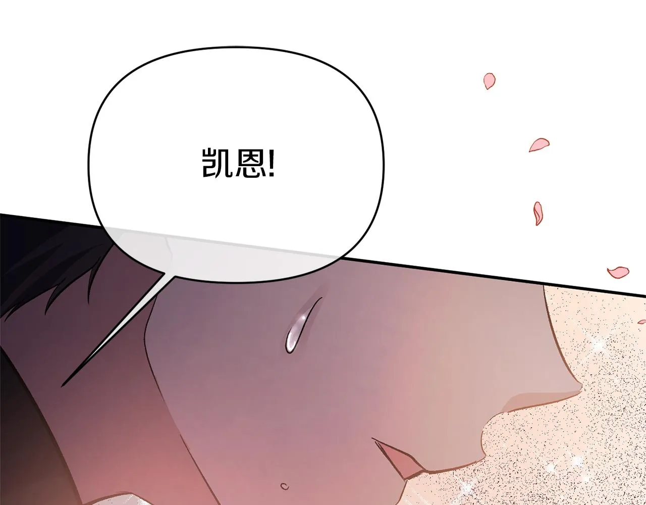 第21话 另有人选 第5页