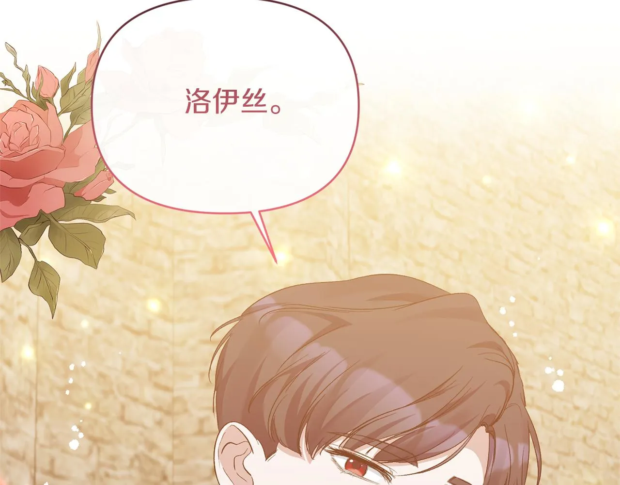 第21话 另有人选 第12页