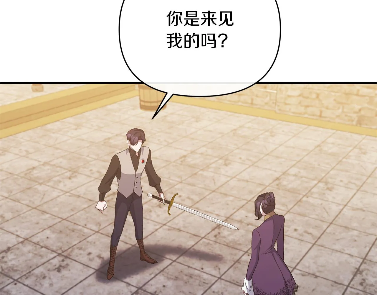 第21话 另有人选 第15页