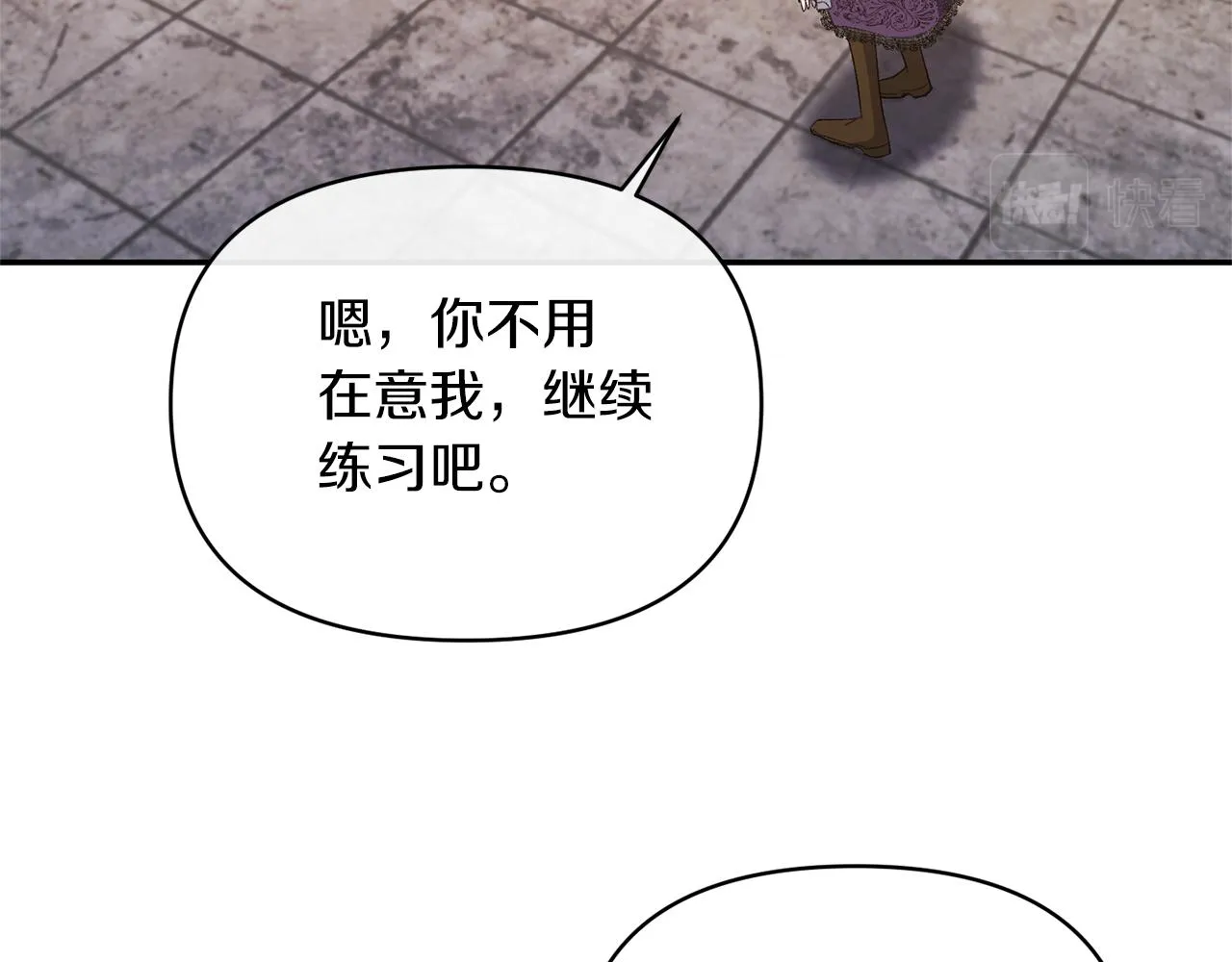 第21话 另有人选 第16页