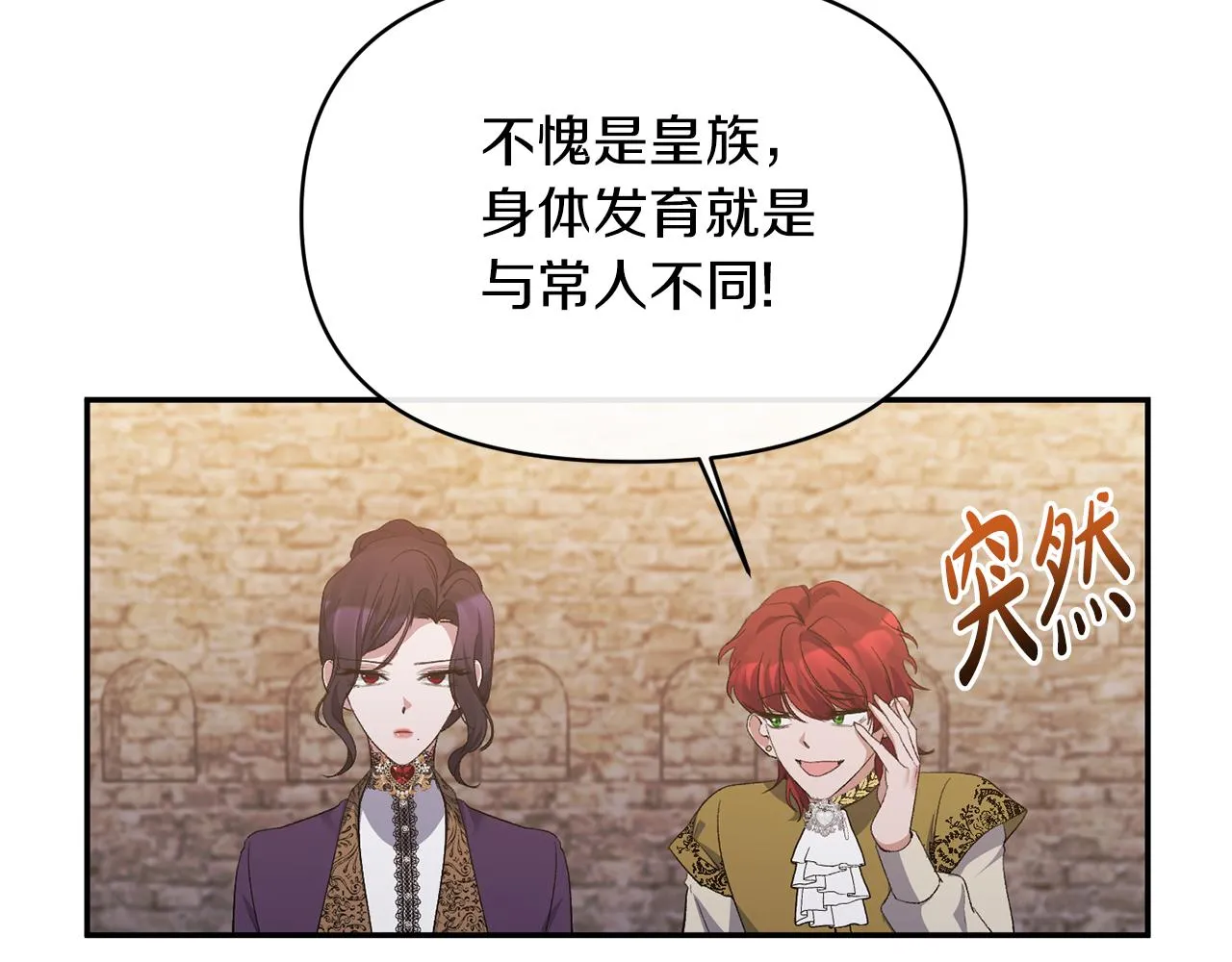 第21话 另有人选 第20页