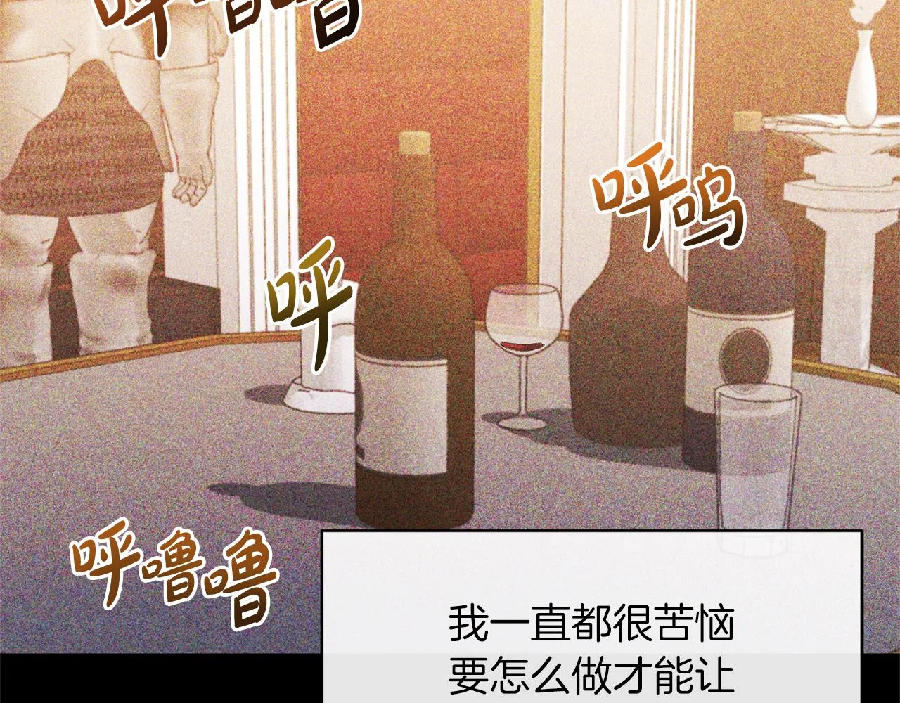 第21话 另有人选 第23页
