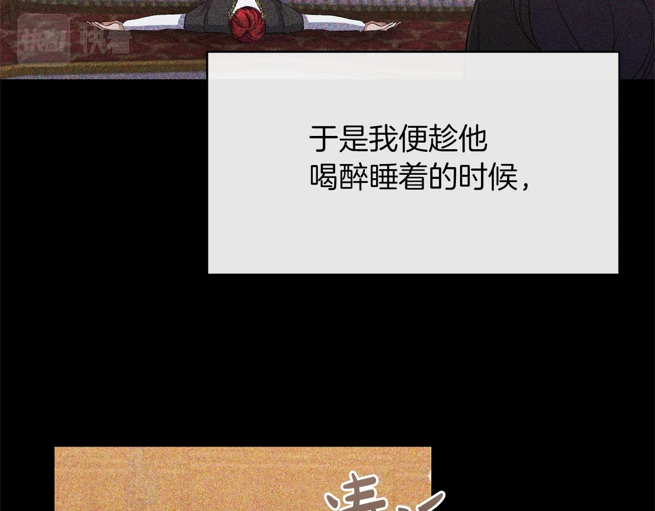 第21话 另有人选 第26页