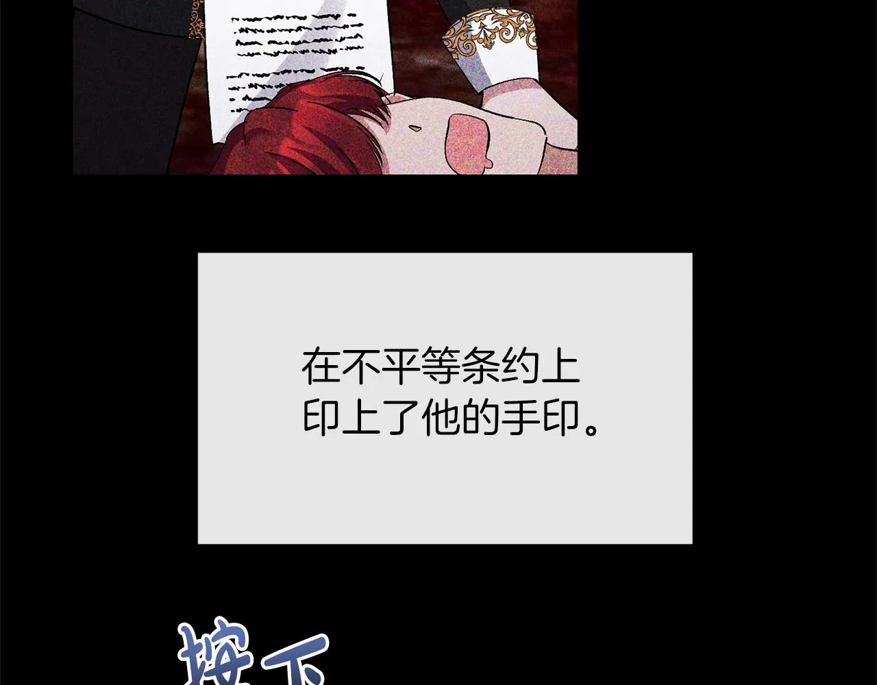 第21话 另有人选 第28页