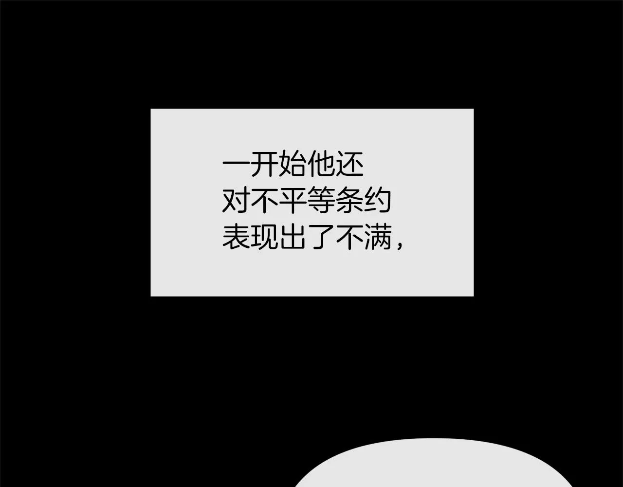 第21话 另有人选 第31页
