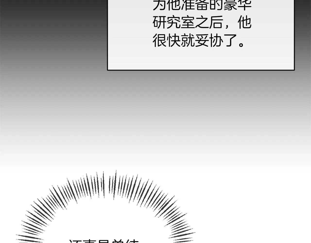 第21话 另有人选 第36页