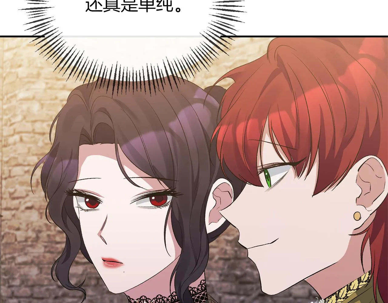 第21话 另有人选 第37页