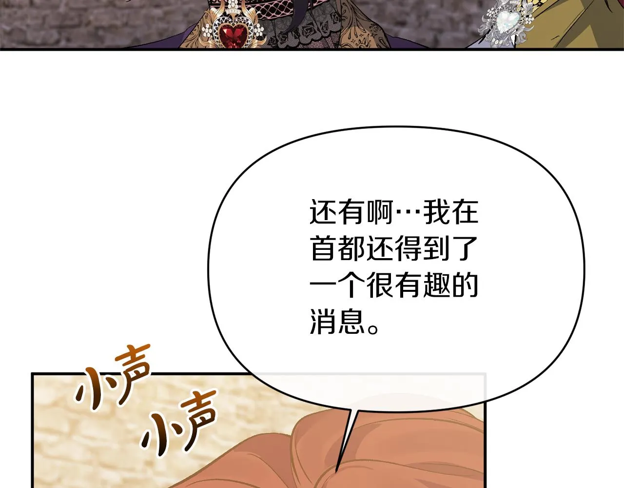 第21话 另有人选 第38页