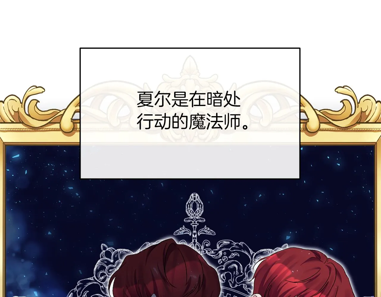 第21话 另有人选 第42页